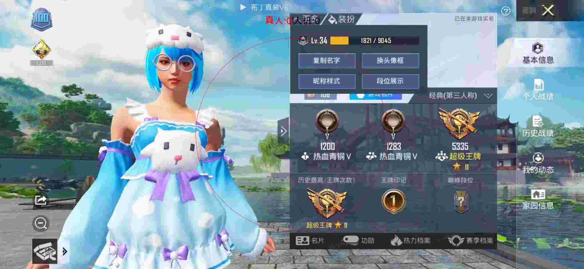 和平精英布丁直装透视 - 和平精英外挂下载免费手机版辅助预览图